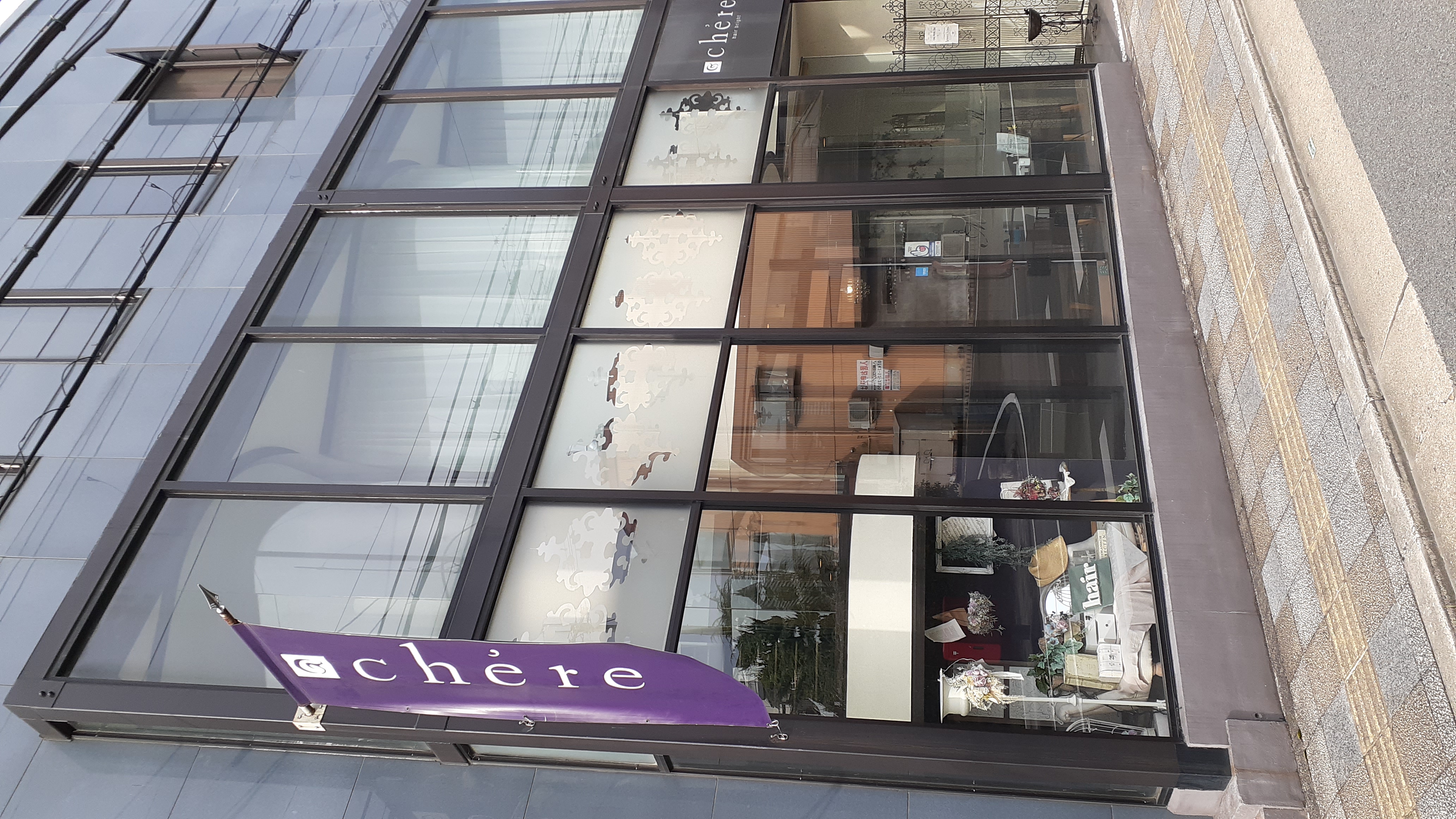 【学園前】≪平均退社18〜19時台≫≪アシスタント専任も大歓迎≫≪ネイルの兼任もOK≫≪社会保険完備≫30,40代のスタッフ大活躍！着付けやメイクも学べるサロン！支えあいの精神で働きやすさ抜群！「chere MORIO（シェールモリオ）」からアシスタント（美容師）の求人☆★