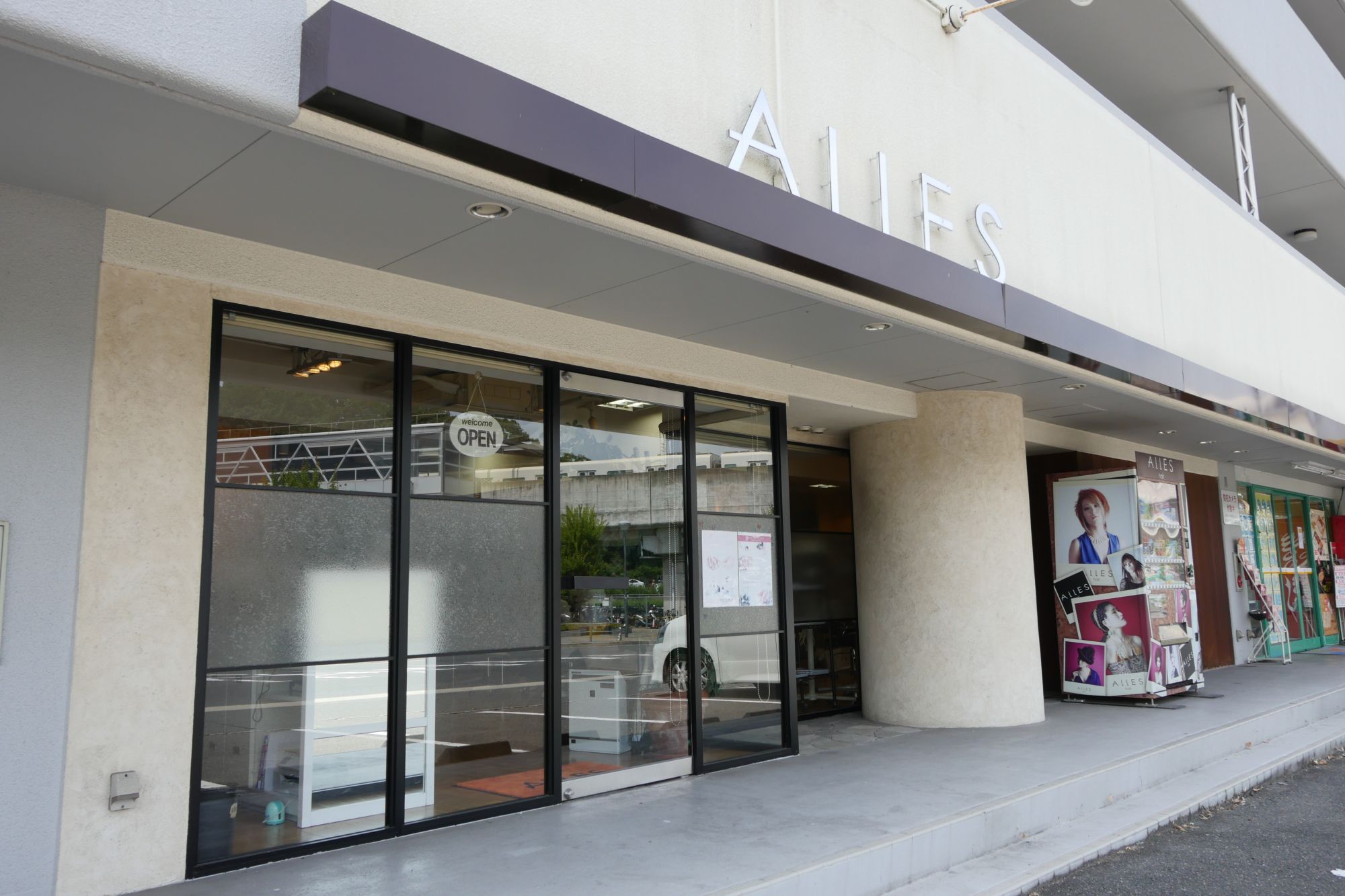 【学研北生駒】≪未経験・新卒生歓迎≫業界では珍しいアシスタントの歩合給あり♪充実したカリキュラムでステキな美容師に♪「ALLES（アレス）」からアシスタント（美容師）の求人☆★