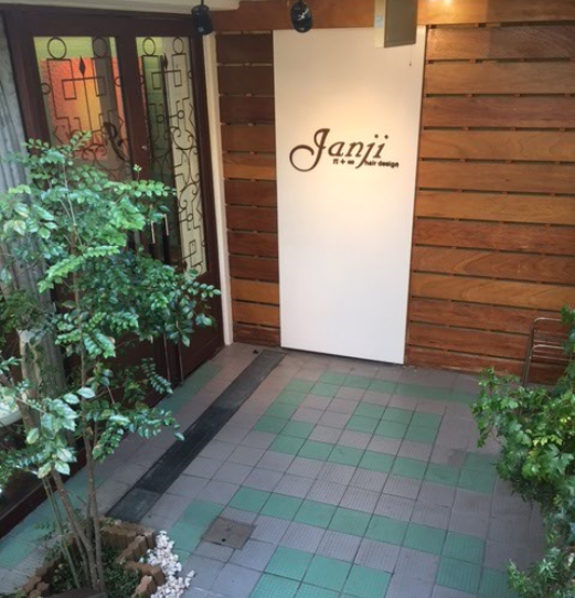 【河内松原】≪未経験・通信生・新卒生OK≫≪駅から徒歩3分≫ダメージレスにこだわり☆経験豊富なスタイリストさんばかりなので未経験でも安心♪スタッフ同士仲が良くアットホームなお店です！「janji（ジャンジー）」からアシスタント（美容師）の求人☆★☆