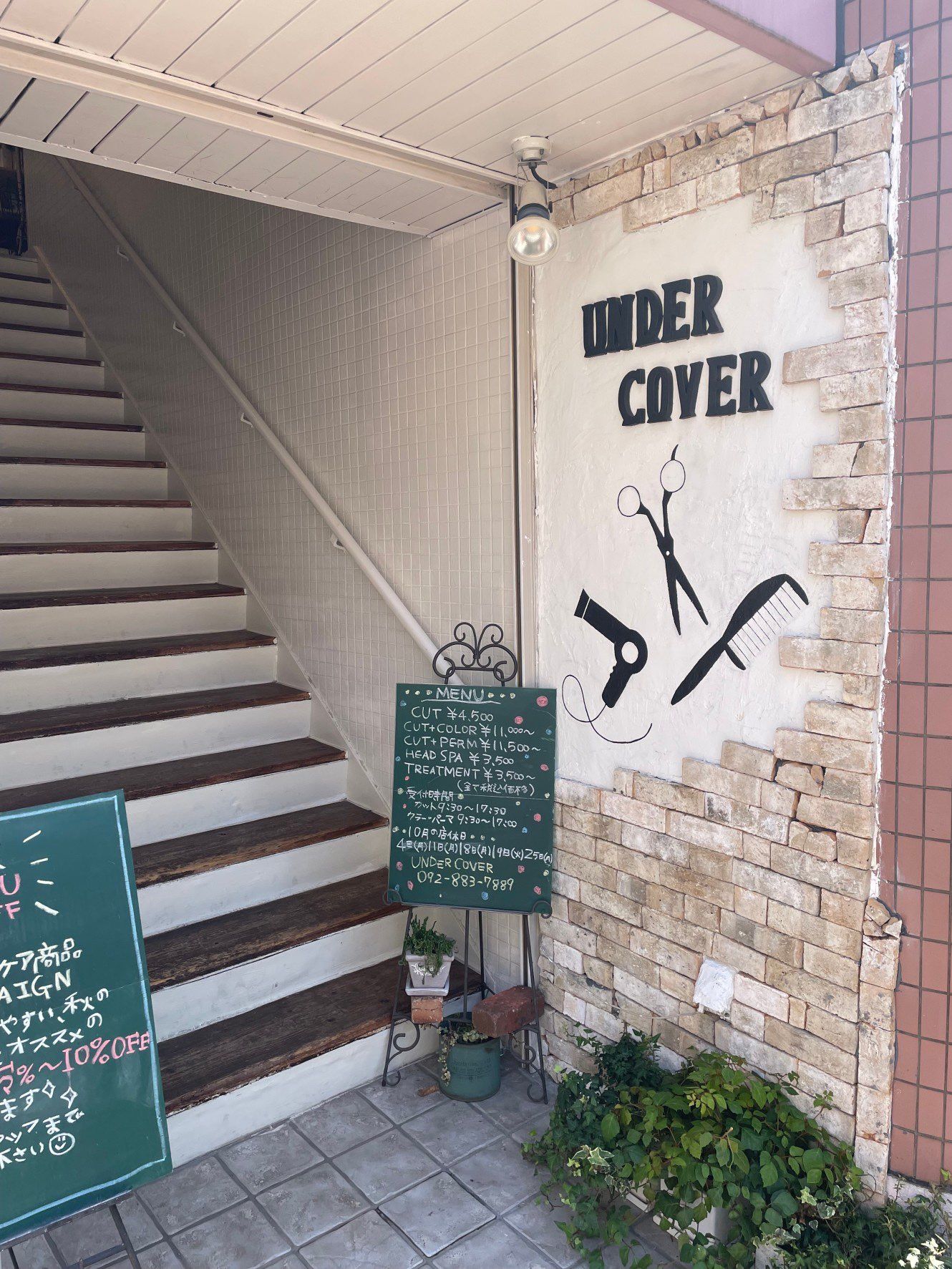 【姪浜】≪完全週休二日制・毎週2連休・社会保険完備≫女性スタッフが多数活躍中！！大人の女性に大人気なアットホームなヘアサロン「UNDER COVER（アンダーカバー）」スタイリスト（美容師）の求人★☆