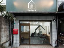 【喜連瓜破】≪完全週休2日制≫≪平均退社時間19時≫ノルマ・残業無し◇◆美容師として無理なく働ける環境が充実♪春には新店のオープンも予定しています♪「hanare（ハナレ)」からスタイリスト・Jr.スタイリスト（美容師）の求人☆★☆