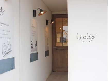 【樟葉】≪社会保険完備≫≪選べる休日数≫≪引越費用10万円迄負担≫ウィッグ代や講習費用も半額負担してくれます!「hair make fiche(ヘアメイクフィーチェ)」からスタイリスト(美容師)の求人☆★☆