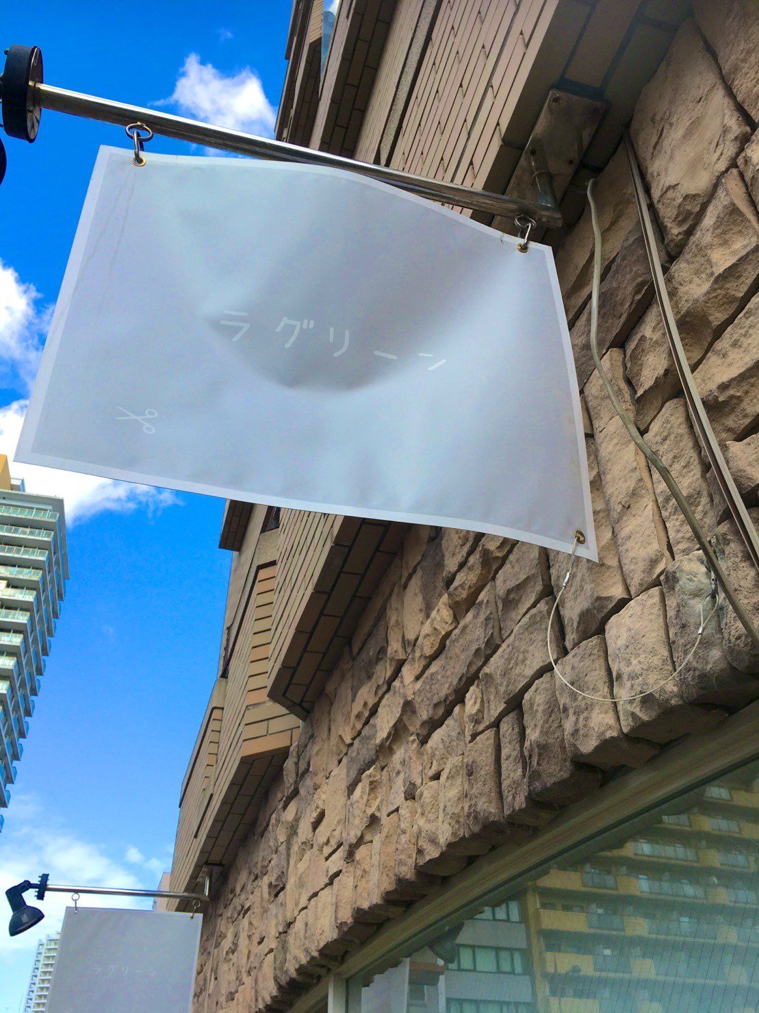 【大濠公園駅】≪完全週休2日制・社会保険完備・空き時間のレッスンOK≫今後の店舗拡大に向けスタッフ大募集!レッスンカリキュラムは最短2年でスタイリストデビューを目指せます!楽しく働けてプライベートも充実できるヘアサロン「RaGreen(ラグリーン)」からアシスタント(美容師)の求人☆★☆