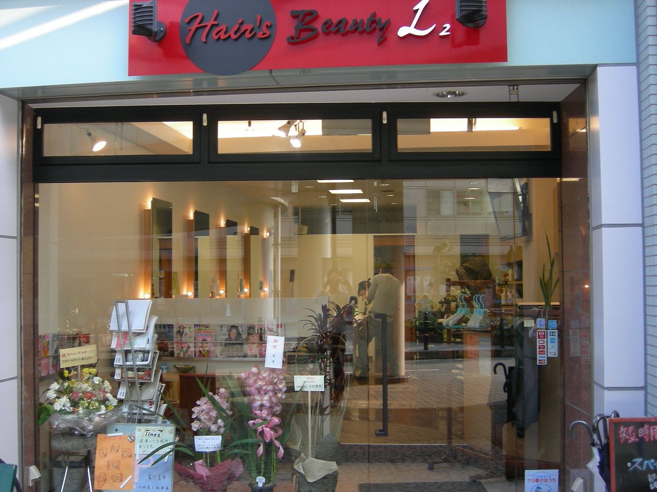 【川西能勢口】≪月給24万円〜≫≪月8,9日休み≫≪有給休暇あり≫≪社会保険あり≫入客チャンスもバッチリ、アットホームなユニセックスサロンです!「Hairs beauty L2(ヘアーズビューティーエルツー)」からスタイリスト(美容師)の求人です☆★