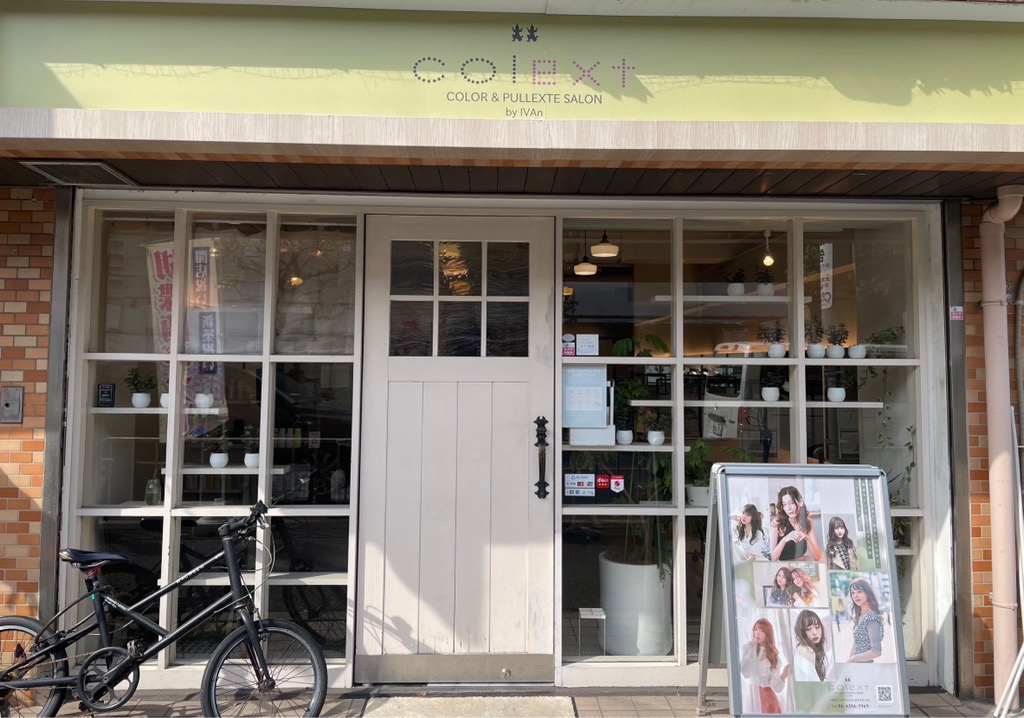 【八戸ノ里】≪年間休日110日≫≪月給21万円～≫≪日曜定休あり＆社会保険完備≫ファッションカラーとヘアーエクステをメインにお仕事をしたい方を募集中！「colext by IVAn（コレクトバイイヴァン）」からアシスタント（美容師）の求人☆★☆