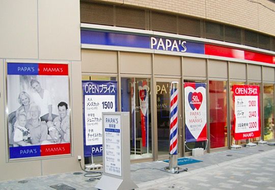 有限会社PAPA´S&MAMA´S