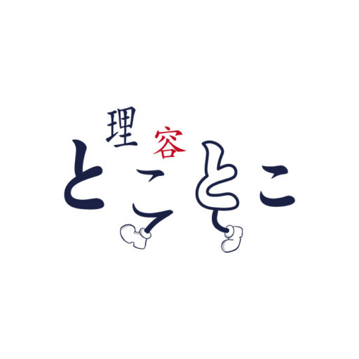 【田原本】≪月35万円保障≫≪残業なしで19時退勤OK≫ふらっと立ち寄れるアットホームな理容室！理容師の経験を活かして活躍できる環境です！「理容とことこ 田原本店（リヨウトコトコタハラモトテン）」からスタイリスト（理容師）の求人☆★