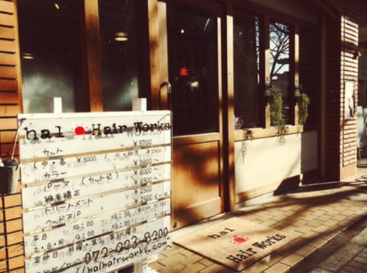 【堺東】≪未経験・通信生・新卒生OK≫≪2年半デビュー≫少人数制なのでオーナーさんから直接指導してもらえます◇理容師免許でも応募OK♪男女問わず幅広い年齢層のお客様が通われるアットホームサロン「hal Hair Works（ハルヘアーワークス）」からアシスタント（美容師）の求人☆★