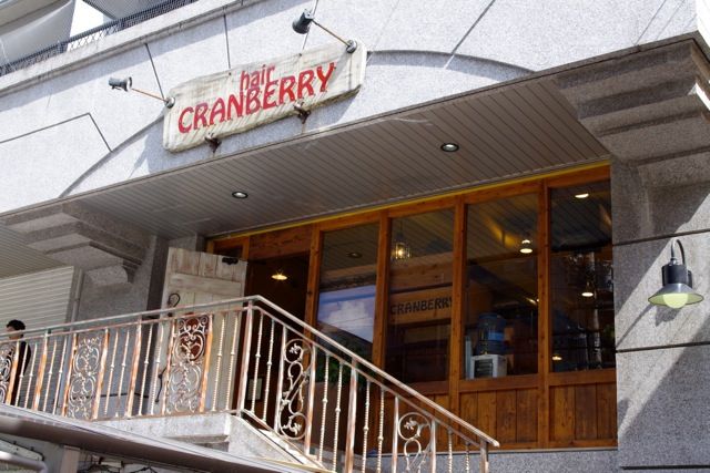 【今泉】≪未経験・新卒生OK≫カット講師経験アリのオーナーさん・スタッフさんが在籍しているので高い技術が学べます！ハワイアンテイストのヘアサロン「CRANBERRY（クランベリー）」からアシスタント（美容師）の求人★☆