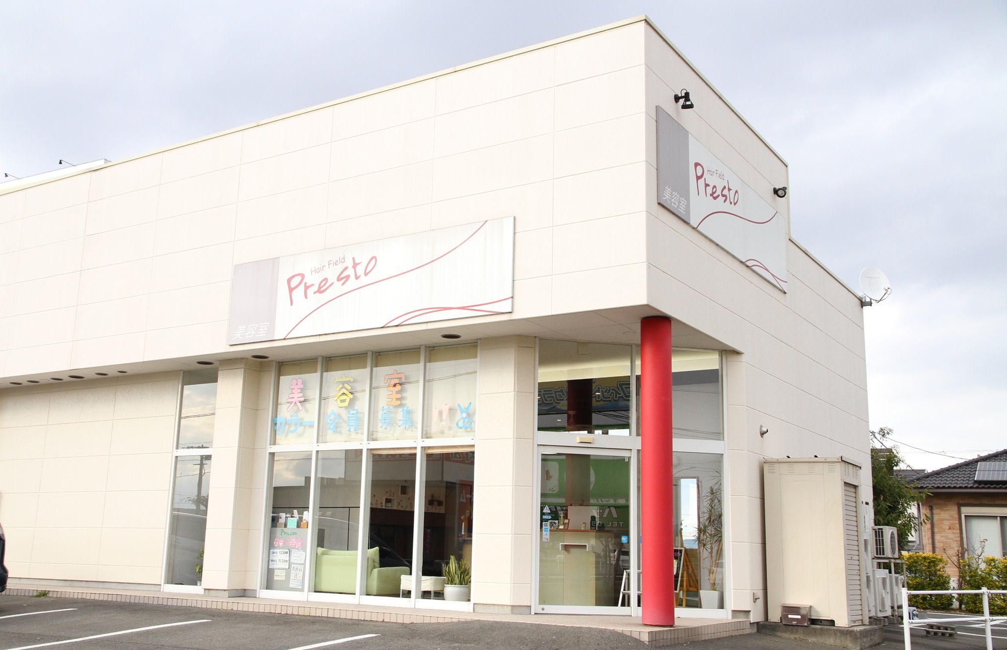 【八女】≪社会保険完備≫≪完全週休2日制≫≪月給25万円スタート≫充実した福利厚生アリ!!長くお仕事出来る環境のヘアサロン「Presto 八女店(プレストヤメテン)」からスタイリスト(美容師)の求人☆★☆
