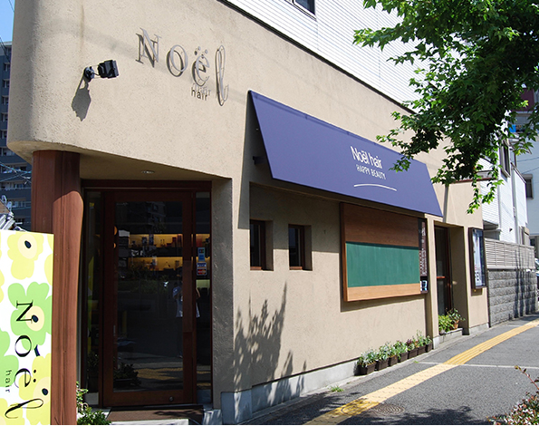 【中百舌鳥】≪月給20.5万円スタート≫≪月8,9日休み≫≪社会保険完備≫≪2年半デビューカリキュラム≫嬉しい待遇面に含めレッスンも一人一人のスタッフさんに合わせてしっかり見てもらえる環境!「Noel hair(ノエルへアー)」からアシスタント(美容師)の求人★☆