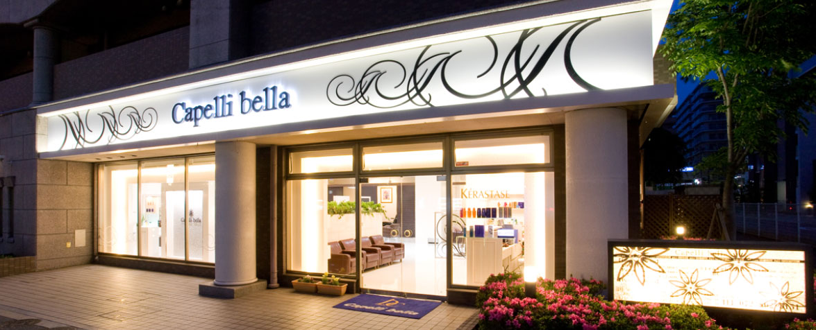 【香里園】≪社会保険完備≫あなたの学びたいこと、希望に合わせた働き方があります!結婚や出産後も安心して長く勤めていくことが可能!プライベートも重視できるCapelli Bella 香里園店(カペリベラコウリエンテン)からアシスタント(美容師)の求人☆★