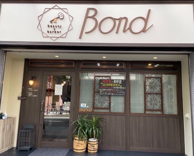 【扇町】≪月8日休み≫≪平均退社20時台≫≪最短2年以内にデビュー可能≫≪休憩1時間あり≫≪営業内レッスンあり≫≪社会保険完備≫技術力が高いサロンなのでレベルの高い技術習得が可能!シェービングやシャンプーだけやりたいという方も大歓迎!!「beauty & barber Bond(ビューティーアンドバーバーボンド)」からアシスタント(美容師・理容師)の求人☆★