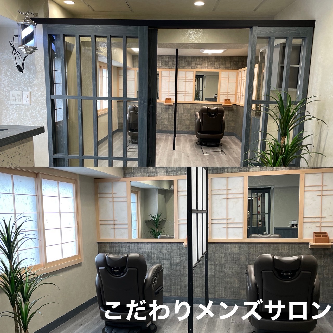 【扇町】≪オープンして間もないので新規のお客様多数来店により入客チャンス多数有り!≫≪月8日休み≫≪平均退社20時台≫≪入客チャンスあり≫≪社会保険完備≫脱毛やフェイシャルも提供する和テイストな理容室!業績に応じて昇給していくのでしっかり稼げます!寛ぎ感のある個室でしっかりお客様に関われる「メンズサロン Bande(メンズサロンバンデ)」から理容師(理容室)の求人☆★
