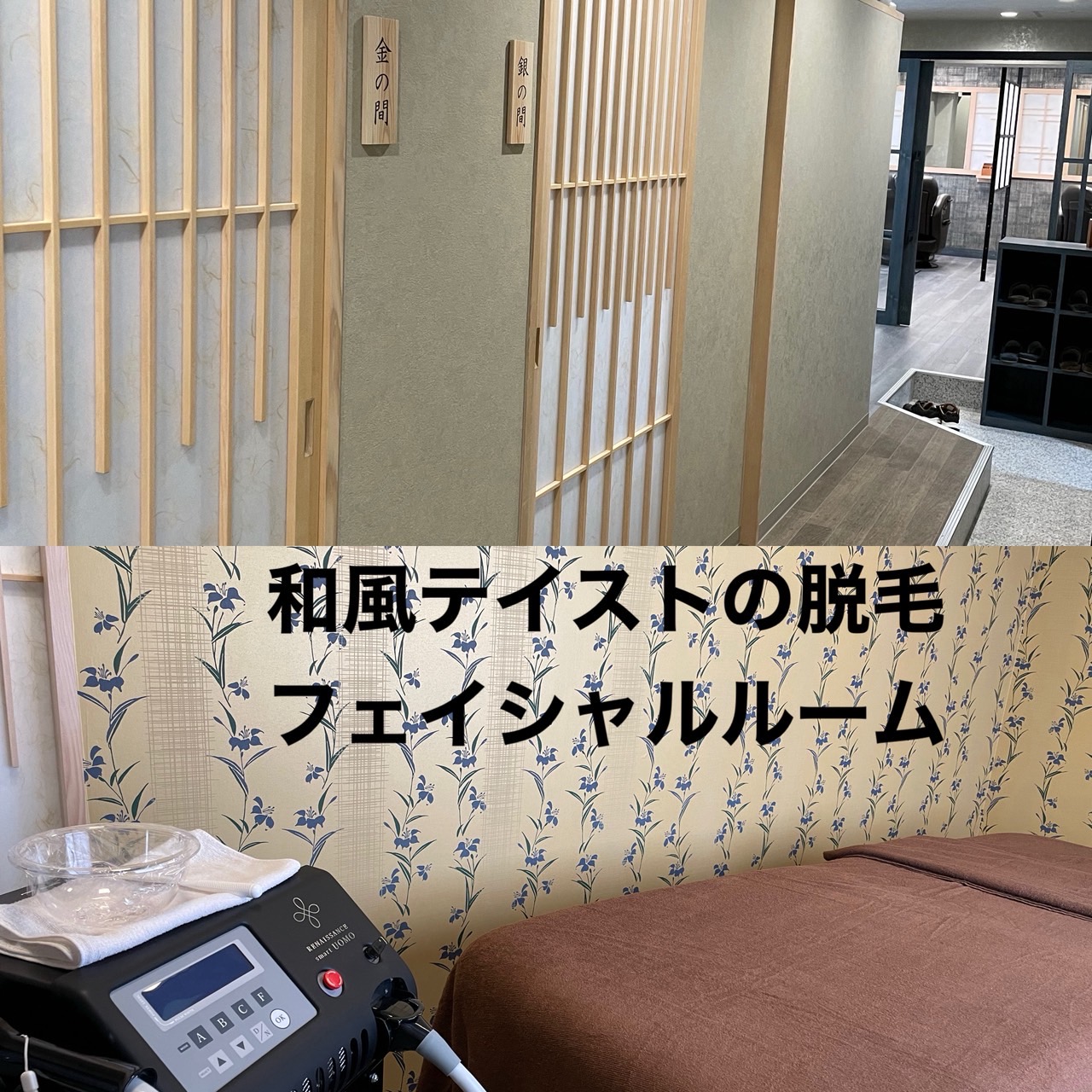 【扇町】≪オープンして間もないので新規のお客様多数来店により入客チャンス多数有り!≫≪月8日休み≫≪平均退社20時台≫≪入客チャンスあり≫≪社会保険完備≫脱毛やフェイシャルも提供する和テイストな理容室!業績に応じて昇給していくのでしっかり稼げます!寛ぎ感のある個室でしっかりお客様に関われる「メンズサロン Bande(メンズサロンバンデ)」から理容師(理容室)の求人☆★