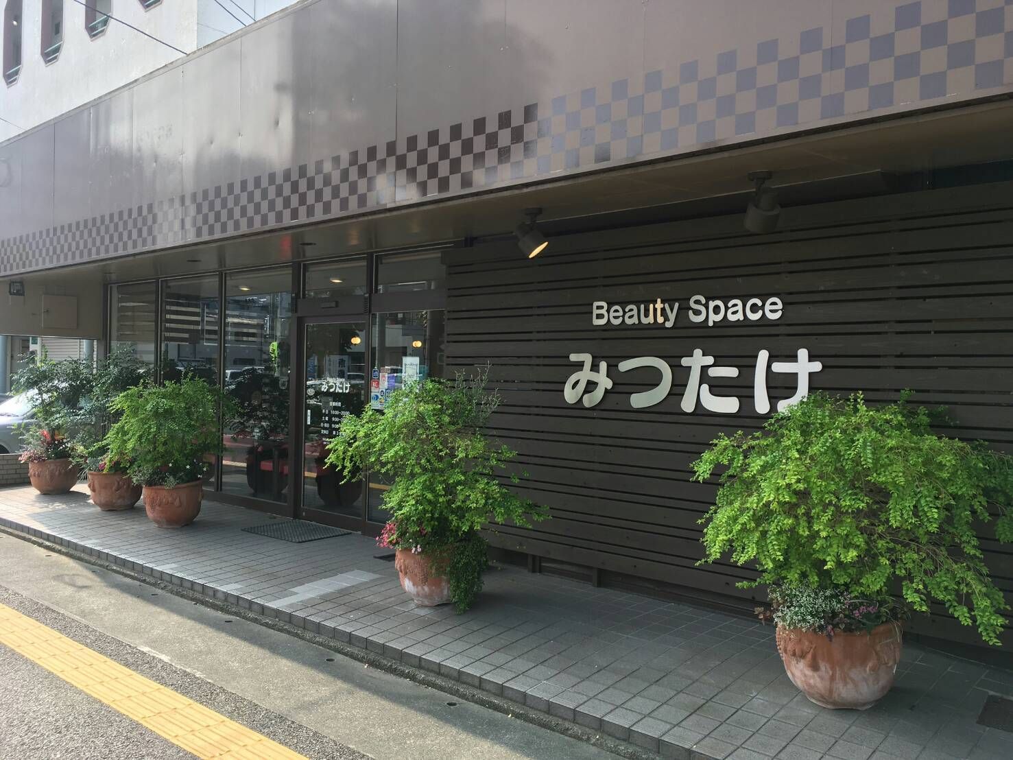 【JR久留米】≪社会保険完備≫≪交通費全額支給≫美容だけでなくブライダル・着付けなどの技術も学べます♪早い段階でカットレッスンも行うヘアサロン「Beauty Space みつたけ（ビューティースペースミツタケ）」からアシスタント（美容師）の求人☆★