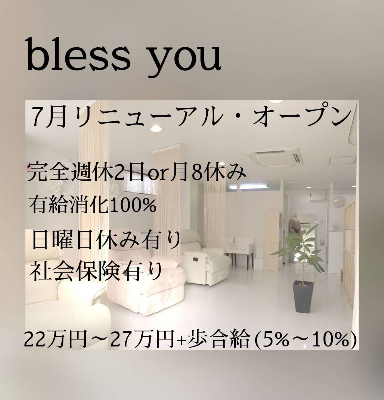 bless you(ブレス ユー)