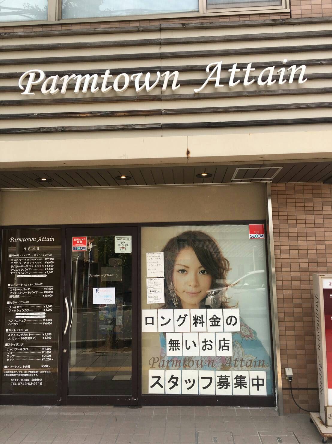 【天理】≪月給25万円スタート≫≪入客チャンスあり!≫≪平均退社19時≫地域密着型で毎月たくさんのお客様が来られているので経験も積めますよ♪働くママさんも働きやすい環境です!頑張り次第で早期デビュー可能♪「Parmtown Attain(パーマタウンアテイン)」からスタイリスト(美容師)の求人☆★☆