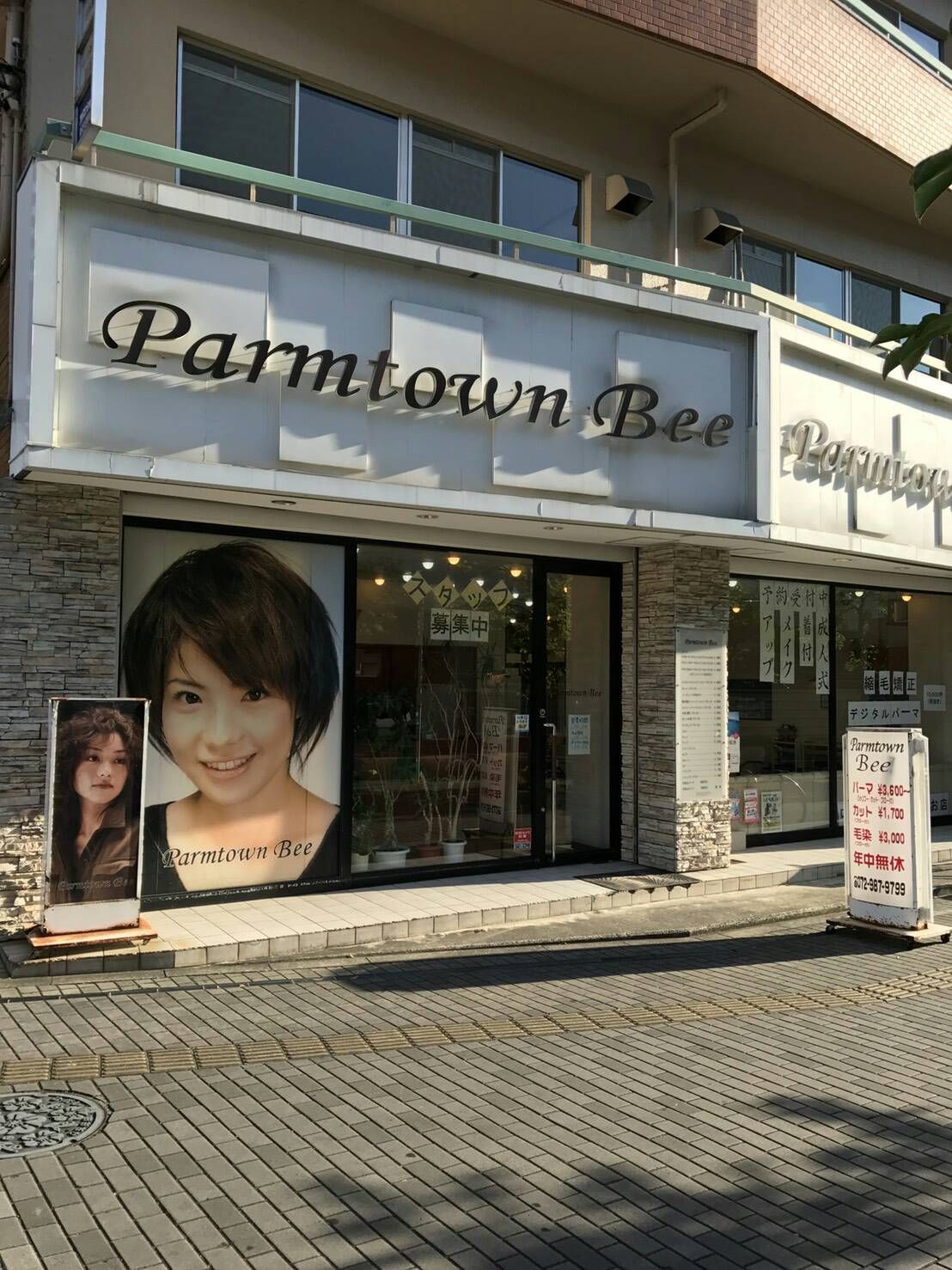 【新石切】≪社会保険完備≫≪寮完備≫≪キッズルームあり≫≪平均退社19時≫≪入客チャンスあり≫平均退社は19時なので、家庭との両立をしていきやすい環境です♪「Parmtown Bee（パーマタウンビー）」からスタイリスト（美容師）の求人☆★☆