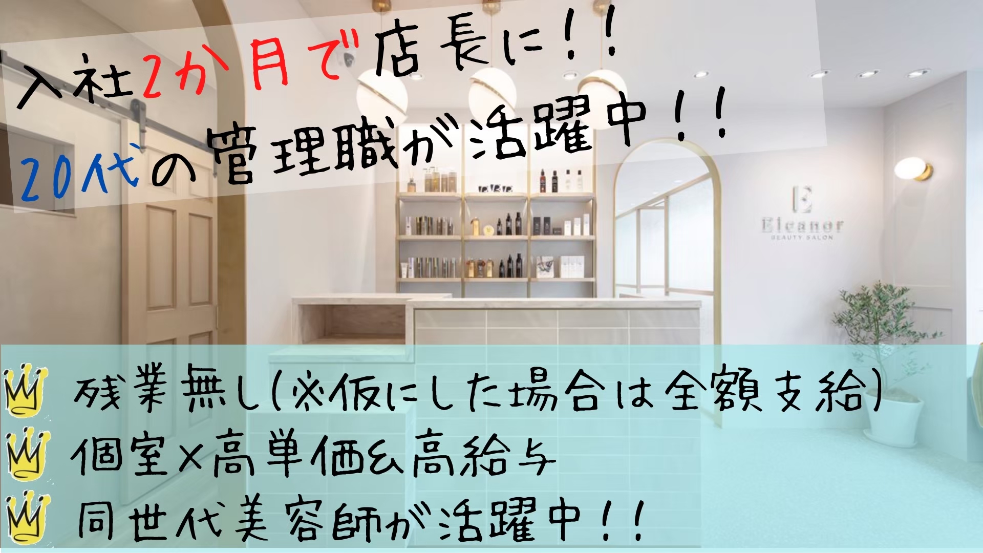 【柏駅】«委託と正社員を選べる»≪最大月40万円の保障給or60%還元≫≪完全マンツーマン≫≪自由出勤制≫≪単価9000円≫ヘアケア・髪質改善が大人気のヘアサロンです!「tocca hair&treatment 柏店(トッカヘアアンドトリートメントカシワテン)」からスタイリスト(美容師)の求人☆★