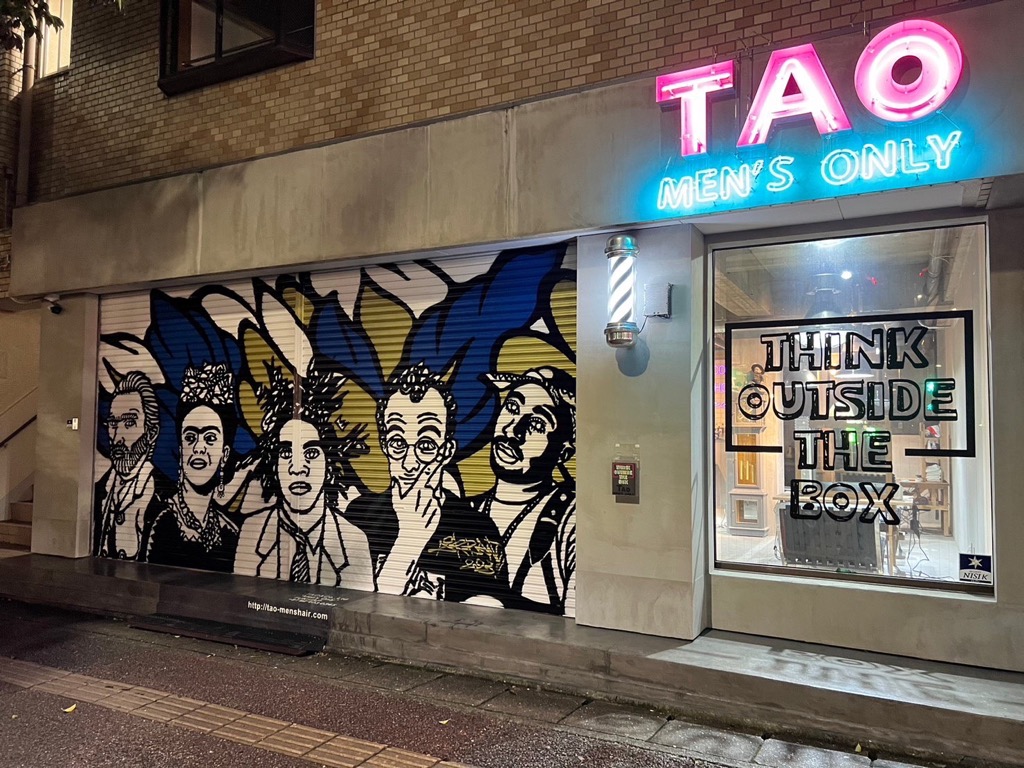 【大橋】≪月給25万円スタート・社会保険完備・レッスン強制なし≫幅広いスタイルはもちろん若いお客様にはフェードスタイルが人気！！スタッフ全員で働きやすいサロンを作り男性へ癒しの空間を提供するシックでお洒落なメンズサロン「TAO MEN’S ONLY（タオメンズオンリー）」からスタイリスト（美容師・理容師）の求人☆★