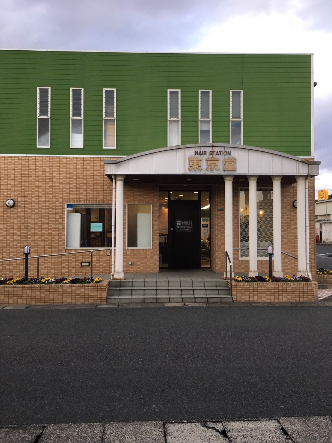 【中間】≪営業時間は18時まで・社会保険加入OK・短時間勤務OK≫お客様から世代を超えて愛される地域密着型サロン「東京堂美容室（トウキョウドウビヨウシツ）」からアシスタント（美容師）の求人☆☆