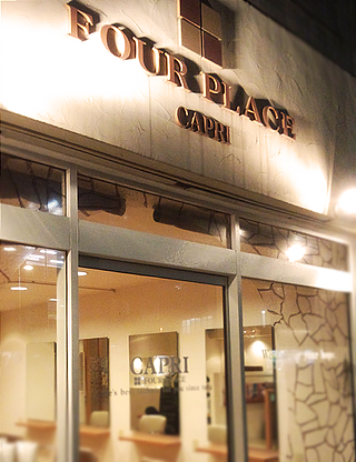 【姪浜】≪未経験・通信生・新卒生OK≫これから通信に通う方でもOK！！オーナーさんから直接技術が学べる環境のヘアサロン「CAPRI FOUR PLACE（カプリフォープレイス）」からアシスタント（美容師）の求人☆★☆