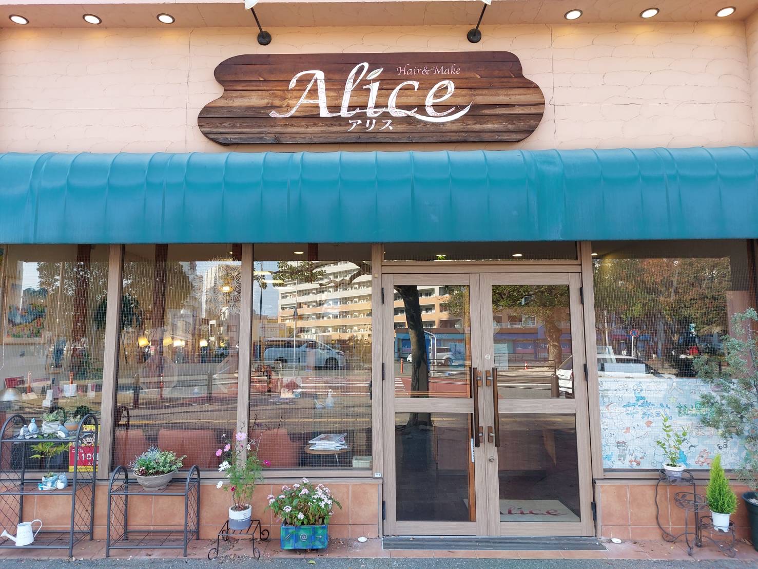 【JR吉塚】★★月100人ほど入客していたスタッフの顧客を限定1名で引き継ぎ可能★★≪第1.3日曜日お休み・ブランクありでもOK・18時迄の営業時間≫パートアルバイトでも追々正社員登用OK!!30~50代の女性スタッフ大歓迎!お客様の年齢層も幅広くお距離が近いヘアサロン「Hair&Make Alice(ヘアアンドメイクアリス)」からスタイリスト(美容師)の求人☆☆