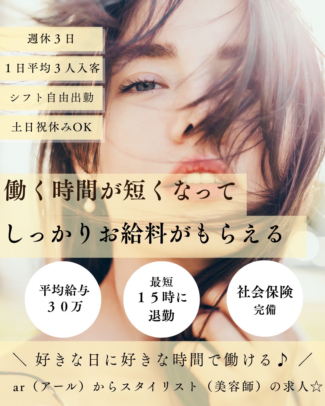 HairDesign Ar