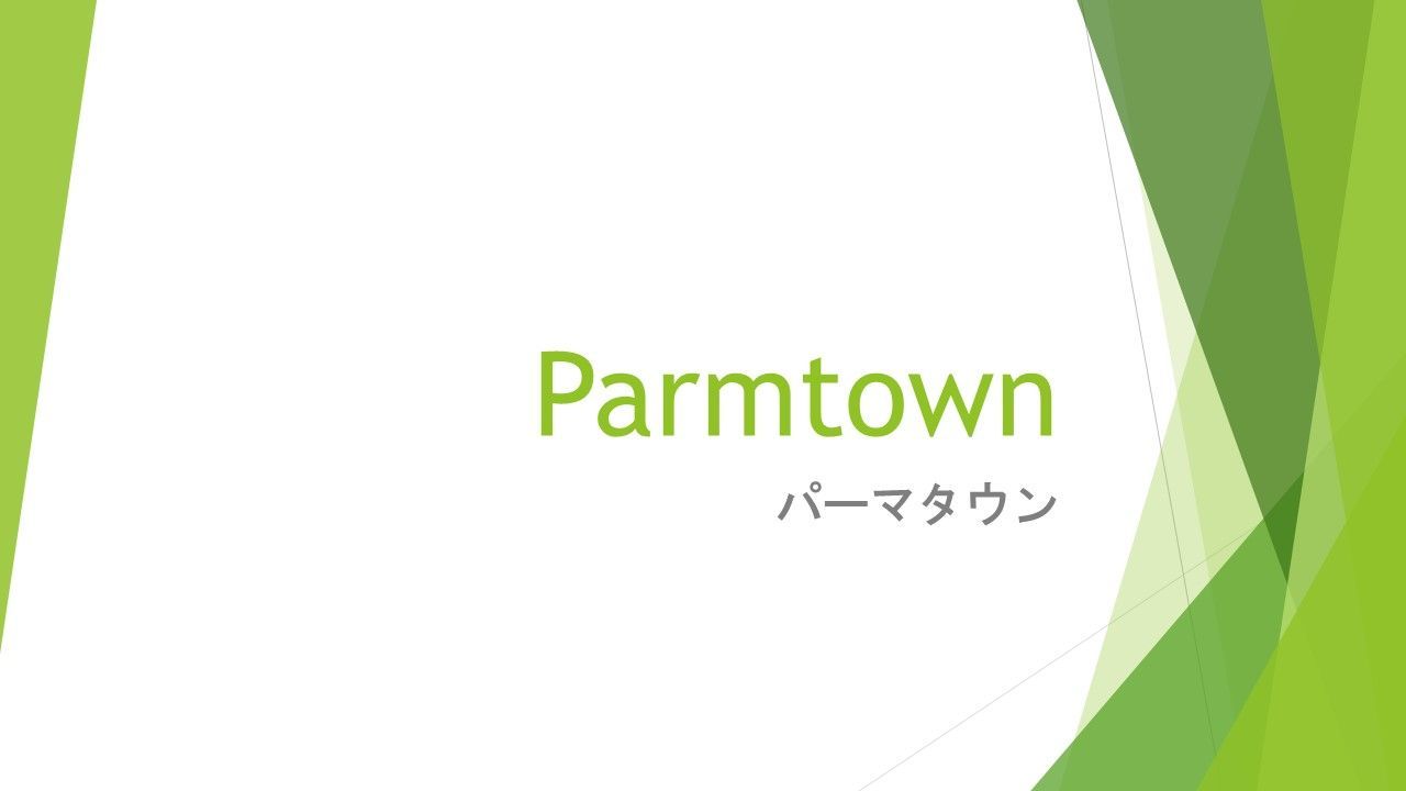 Parmtown 鹿児島店