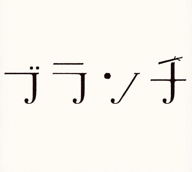 【下山門通り】≪社会保険完備・営業中のレッスンOK・月休8日・土日祝の希望休OK≫フォトスタジオで本格的な撮影などクリエイティブな活動も行っているヘアサロン「shy by branch（シャイバイブランチ）」からアシスタント（美容師）の求人☆★