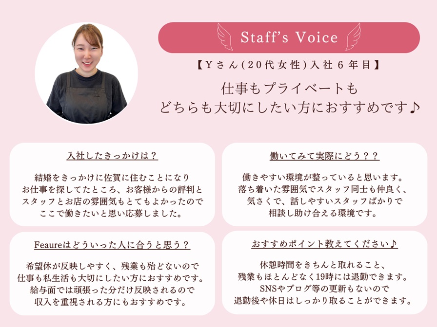 【博多駅】≪残業やノルマなし・休憩1時間・19時退勤・交通費支給・ネイル髪色自由・SNSブログ更新なし・未経験大歓迎・研修充実・最短3週間でデビュー・入社3年未満スタッフの平均給与22万円≫研修期間中も給与発生!お客様のキレイをサポートするトータルビューティーサロン「Feaure 福岡博多店(フィオーレフクオカハカタテン)」からアイリスト(まつげエクステ・まつげパーマ・アイブロウ)の求人☆☆