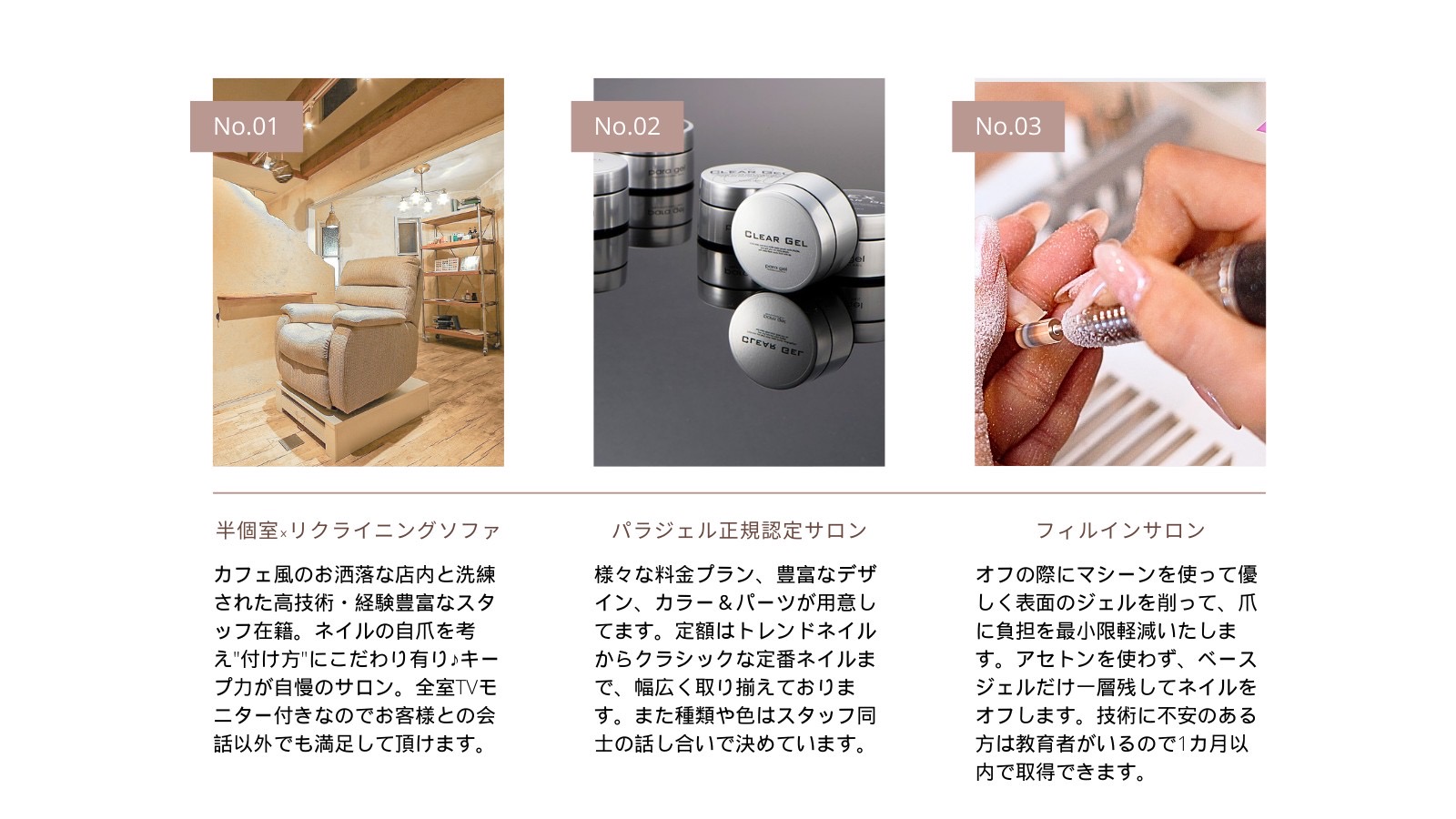 【自由が丘】◆正社員と業務委託を選択可能◆数多くのお客様が来店されるため、顧客がいなくてもしっかり稼げる!幅広いメニューを用意しており、今までの技術を活かして働けます!最新技術は随時導入するトレンドサロン!「Nail salon Mattie 自由が丘(ネイルサロンマッティジユウガオカ)」からネイリスト(ネイル)の求人☆☆