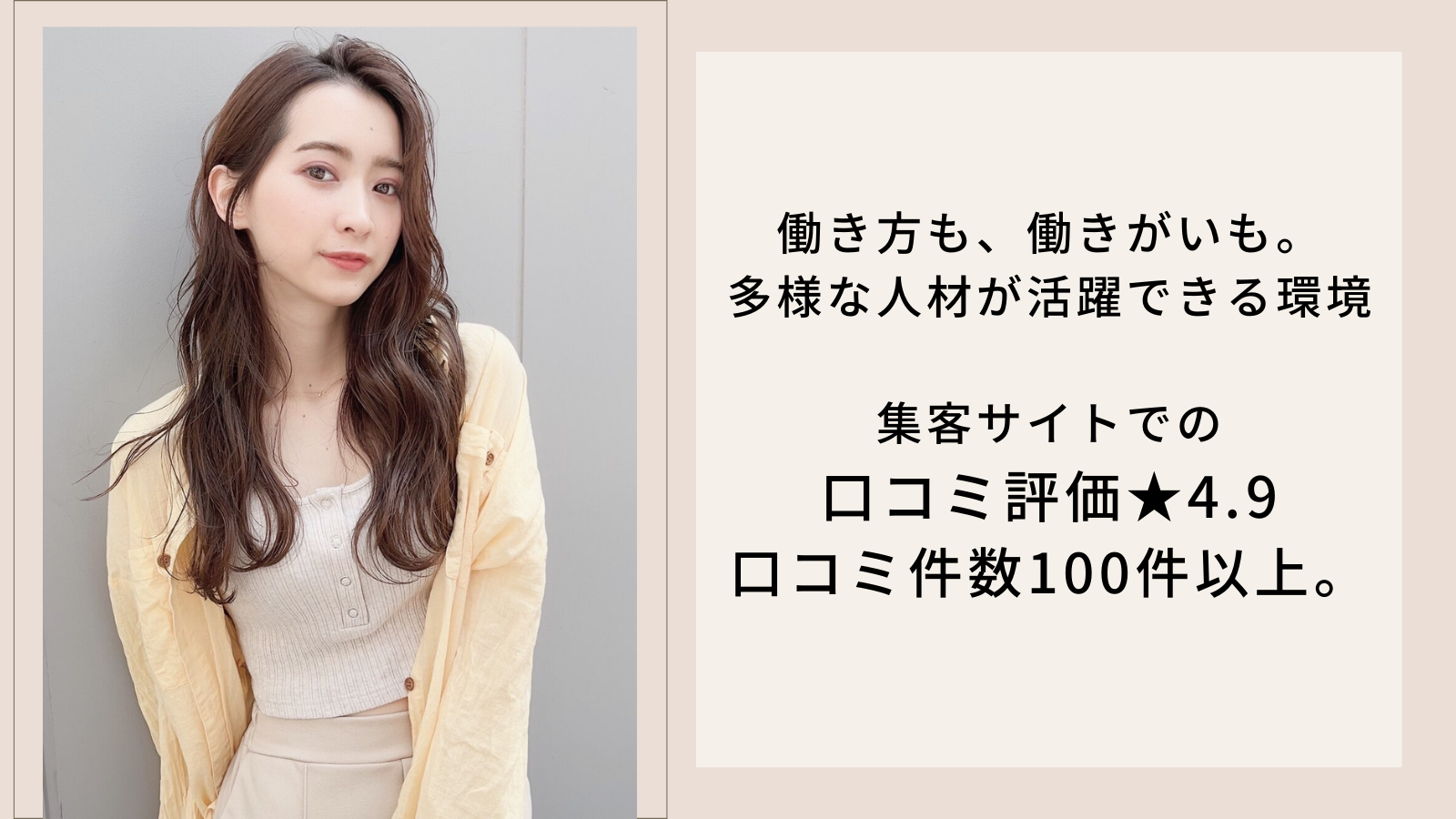 【北浜】事業拡大によりスタッフ募集!!≪月給23万円≫≪完全週休2日制≫≪社会保険完備≫≪最短2年デビュー可能≫トップレベルの技術力は業界でも注目される人気ヘアサロン!独自のカット技法で究極の似合わせを学び、売れるスタイリストを目指せる!「愛と感謝」に溢れるサロンです!「La Bless 北浜プラザ(ラブレスキタハマプラザ)」からアシスタント(美容師)の求人☆★☆