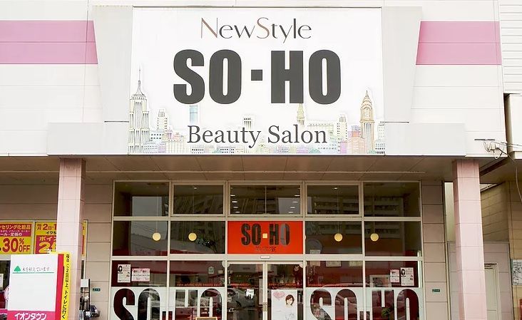 【新山口】≪社会保険完備♪≫安心してスタイリストデビューを目指せる環境が整った人気サロン！営業時間内のレッスンを推奨してるので毎日遅くまで残る事も無くプライベートも充実できますよ！サロンワーク以外でも着付けやブライダルなど、色んな技術を学べます！“New Style SO-HO（ニュースタイルソーホー）”からアシスタント（美容師）の求人★☆