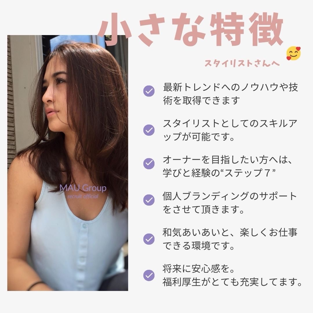 【赤間駅】≪完全週休二日制プラス1日休・隔週日曜日お休み・社保完備・駐車場完備≫ママさん美容師活躍!お仕事とプライベートのメリハリをつけてお仕事したい方にオススメ!美容・理容の両登録!!BEST SALON OF THE YEARのヘアサロン「SALA La F'ee Ria by afloat(サララフェリアバイアフロート」からスタイリスト(美容師・理容師)の求人☆★