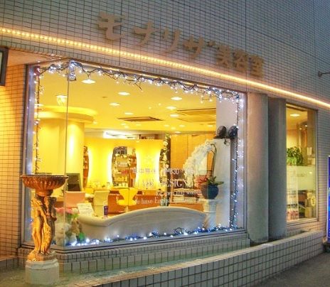 【阪急六甲】≪スタイリスト月給25万円〜≫≪完全週休2日OK!!≫≪土日休みも相談可能≫働きやすさ抜群の地域密着型のお店!!拘束時間9時間とプライベートも充実出来るアットホームなサロン“Monalisa(モナリザ)”からスタイリスト(美容師)の求人☆★