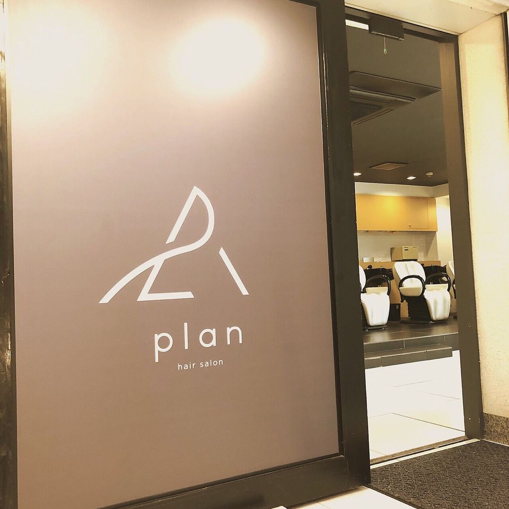 【阪急高槻市駅】≪最低保証給制度あり(30~35万円)≫≪時給1500円≫≪カットカラー2時間枠での施術≫≪業務委託・パートの働き方が選べる≫興味があればまつエクも学べる!客単価が9000円と高いため少人数の入客で稼いでいけますよ!マンツーマンでの入客なのでしっかりとお客様に関わって行けますよ!ママさん美容師も大歓迎!「plan+(プランプラス)」からスタイリスト(美容師)の求人★☆