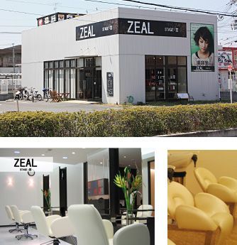 【西ノ庄】≪日曜休みあり≫≪社会保険完備≫講習など学びのチャンスも多数!日曜休みもあってプライベートも充実の「ZEAL STAGE-3(ジールステージスリー)」からアシスタント(美容師)の求人☆★☆