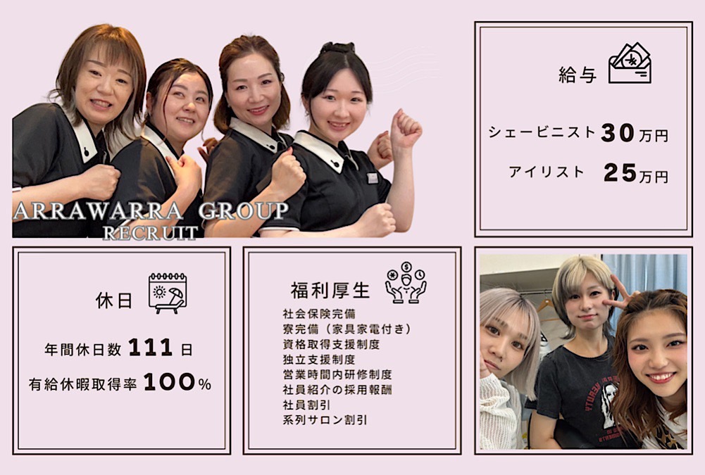 【中庄駅】≪月給25万円スタート・社保完備・有給休暇取得率100%≫圧倒的な集客力で即入客が可能!!営業時間内の研修&残業なし!!自分の時間も大切にでき充実した福利厚生、長く安心してお仕事できる・プライベートも大切にできる環境の「CoCoEye CoCoTume(ココアイココツメ)」からアイリスト(まつげエクステ・まつ毛パーマ・アイブロウ)の求人☆☆