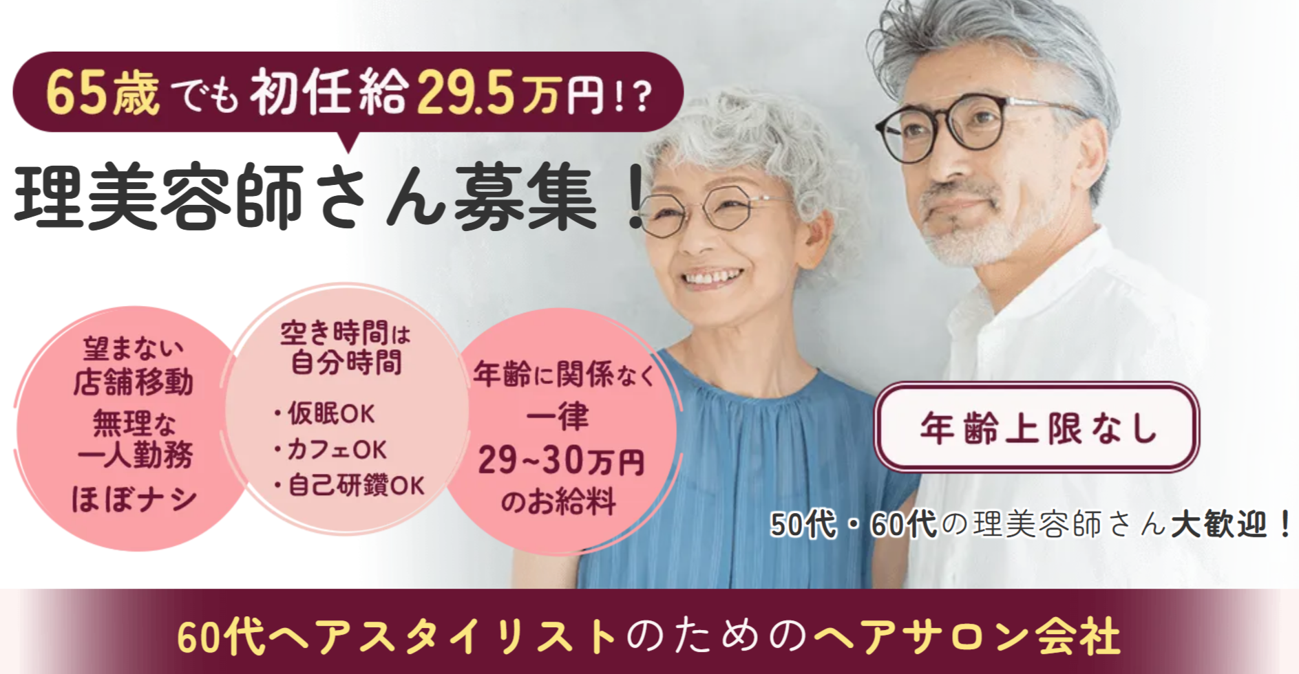 株式会社ヘアーズホールディングス