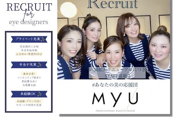 professional beauty salon MYU