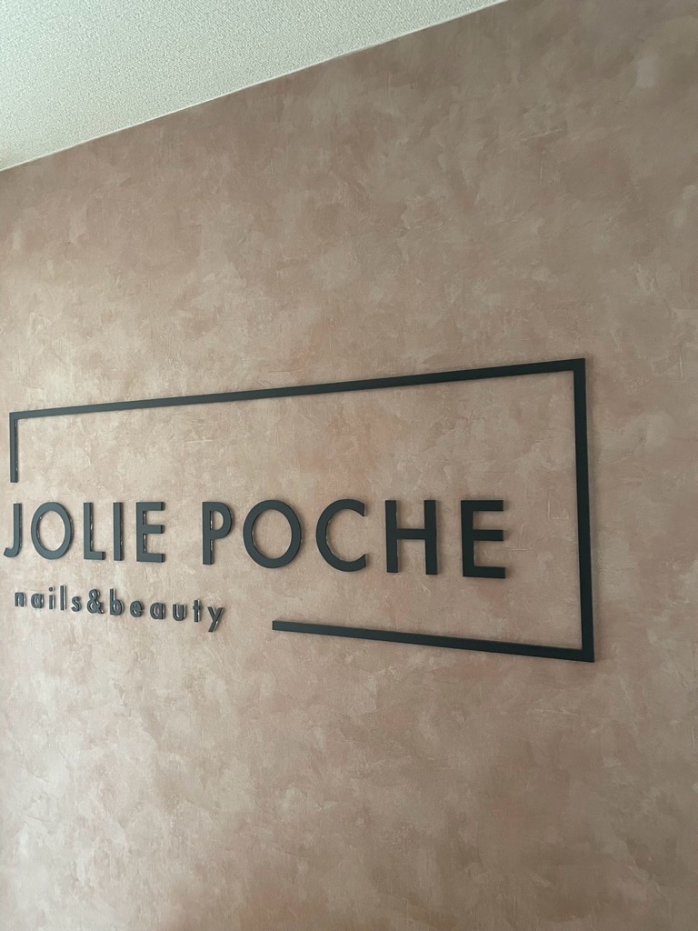 【JR芦屋】毎週日曜定休・土日の連休もOK・予約がなければ17:30就業・私服勤務OK・おしゃれをして個性を生かして働ける環境！アットホームなプライベートサロン！サロンをこれから一緒に盛り上げていきましょう！「JOLIE POCHE（ジョリーポッシュ）」からネイリスト（ネイル）の求人★☆★