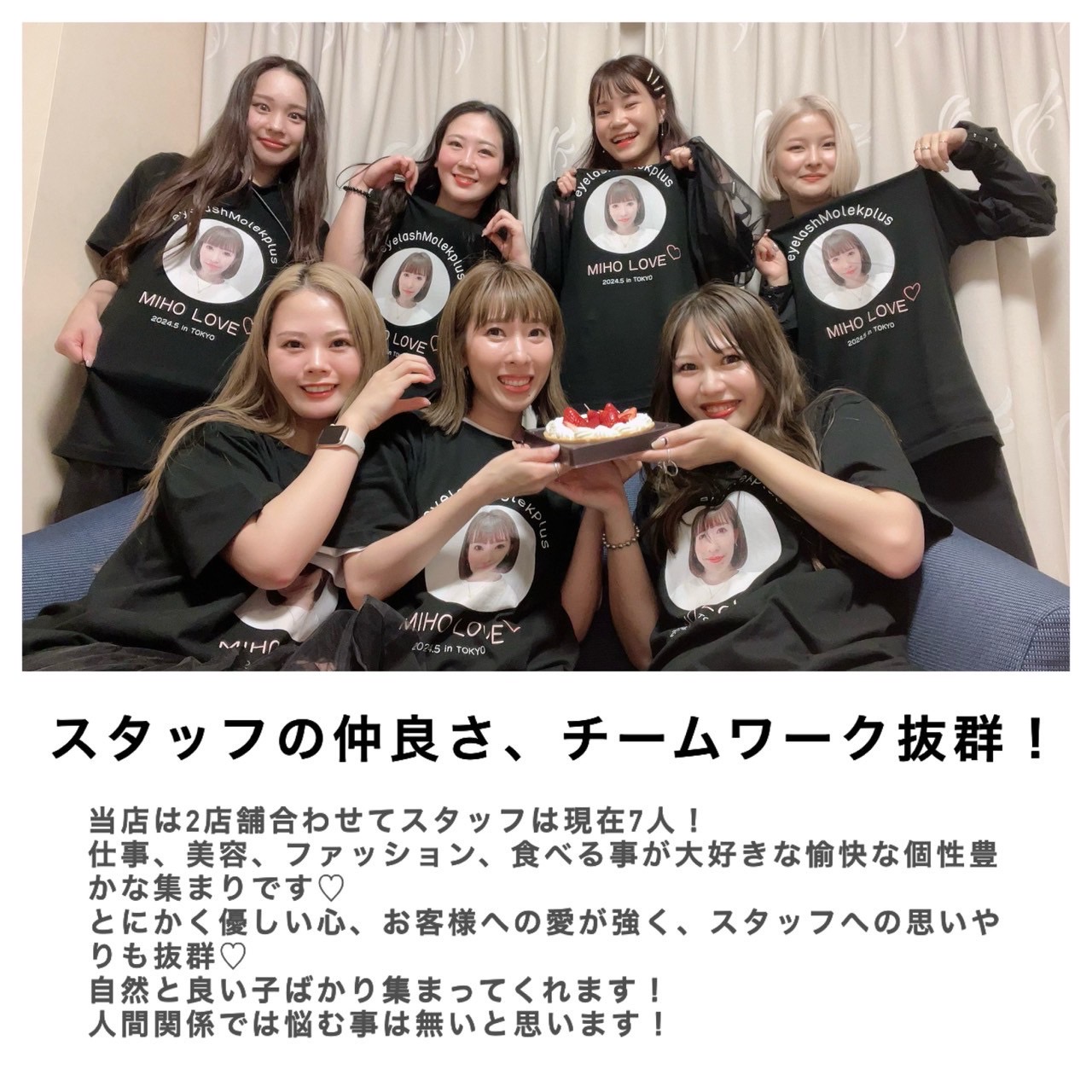 【北新地】≪総支給32.5万円≫≪半個室≫≪経験者大歓迎≫≪実働8時間≫≪歩合でしっかり還元≫人間関係も良く風通しの良い環境のサロン!プライベートもしっかり充実できるのがとっても魅力的!「Molek plus(モレプラス)」からアイリスト(まつげエクステ・まつげパーマ・アイブロウ)の求人★☆★