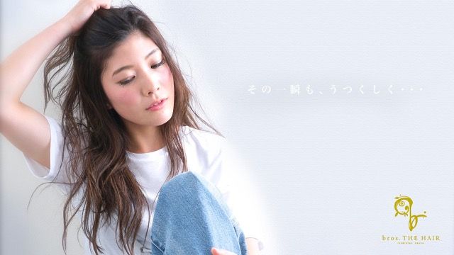 【松ノ浜】≪月8日休み≫≪社会保険完備≫エリアで口コミトップクラスの人気サロン！10代〜40代のオシャレに敏感な女性が来店されています！他店には負けない確かな技術が身につく！「bros.THE HAIR（ブロスザヘアー）」からアシスタント（美容師）の求人☆★☆