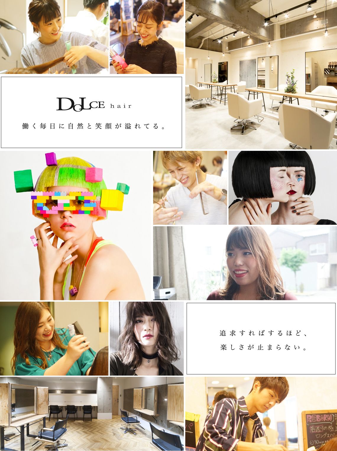 【鴫野】≪完全週休2日制≫≪社会保険完備≫≪住宅手当あり≫≪営業中レッスン・最短2年デビュー≫地域密着のトータルビューティーサロン!アイラッシュ、エステ、ネイル、スパなど希望に合わせて美容師と併用して学べる体制です!「DOLCE hair(ドルチェヘアー)」からアシスタント(美容師)の求人☆★