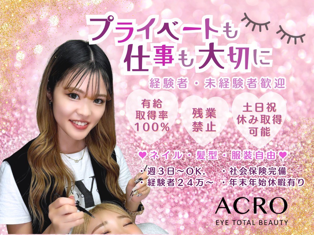 株式会社ACRO