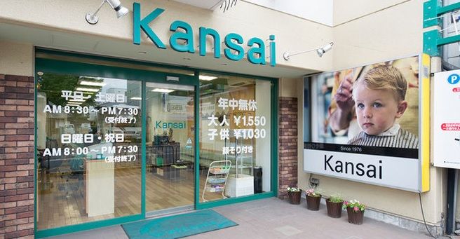 【近鉄高田市駅】≪休日選択可能≫≪社会保険完備≫努力した分、しっかり評価をしてもらえるサロンです！理容師としてのやりがいをしっかり感じられる環境★Kansai 高田店（カンサイタカダテン）から理容師（見習い・中習・技術者）の求人☆★