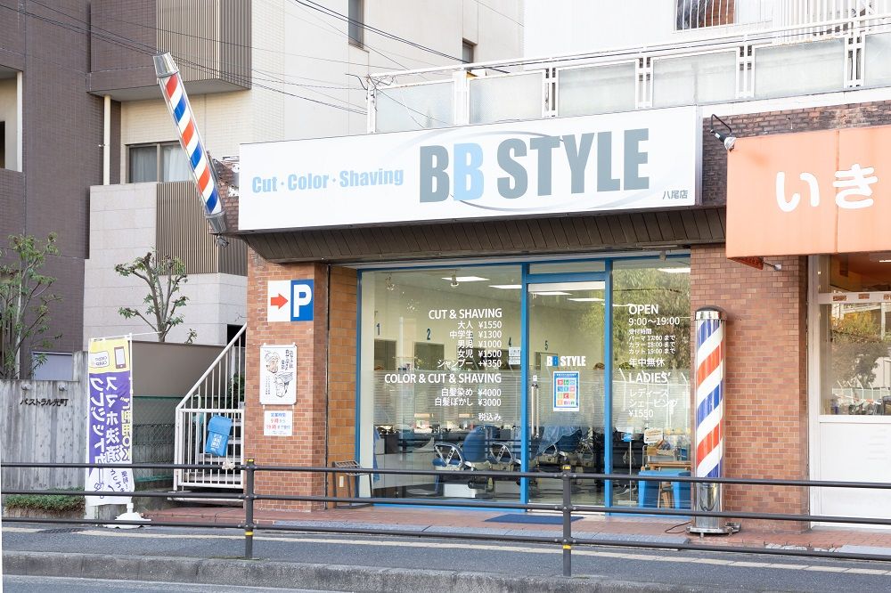 【近鉄八尾】≪技術者は月給33万スタート！見習いでも月給23万円スタート≫努力した分、しっかり評価をしてもらえるサロンです！理容師としてのやりがいをしっかり感じられる環境！「BB STYLE 八尾店（ビービースタイルヤオテン）」から理容師（見習い・中習・技術者）の求人☆★