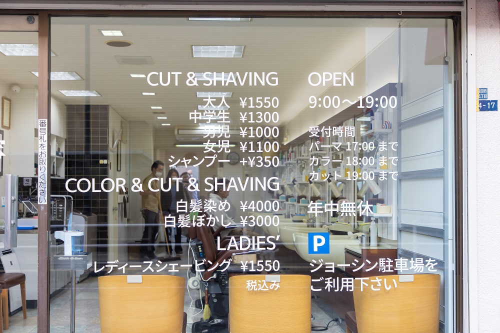 【王寺】≪休日選択可能≫≪社会保険完備≫理容師としてのやりがいをしっかり感じられる環境★地域で長く愛され続けているサロン関西理容 いかるが（カンサイリヨウイカルガ）から理容師（見習い・中習・技術者）の求人☆★